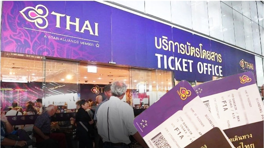 ด่วน! การบินไทย แจงคืนค่าตั๋วโดยสารไม่ได้ เหตุอยู่ระหว่างฟื้นฟู กฎหมายบังคับ