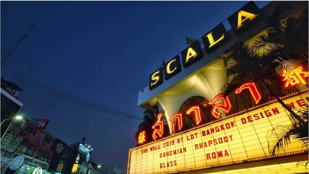 เซ่นพิษโควิด-19 โรงภาพยนตร์สกาลา ปิดตัวถาวรแล้ว สิ้นตำนาน 51 ปี
