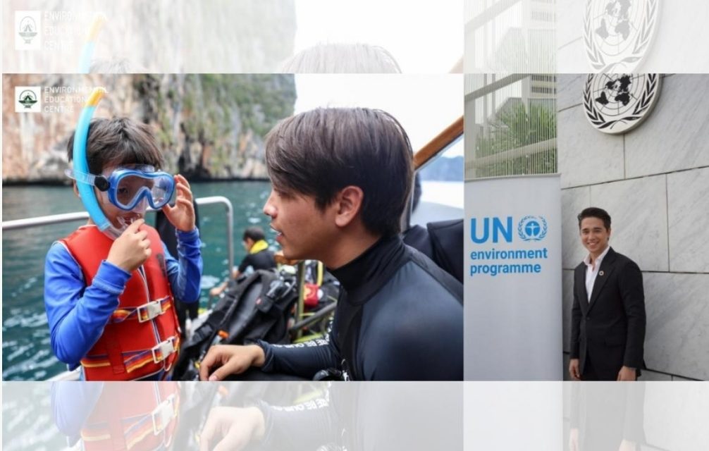 UNEP ตั้ง ‘อเล็กซ์’ เป็นทูตสันธวไมตรีแห่งชาติคนแรกของไทย
