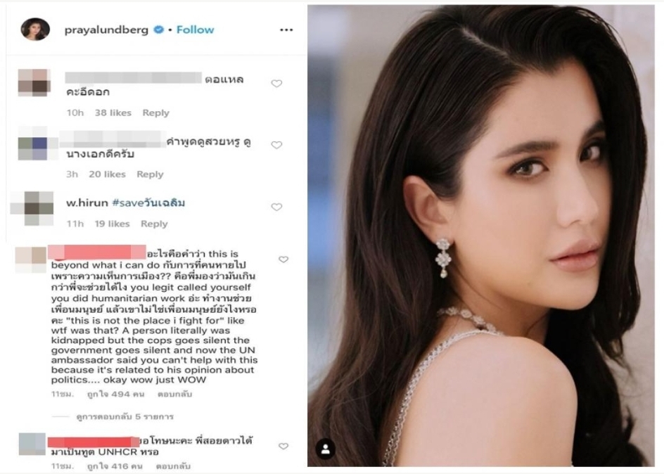 แค่ไม่ทำตามที่สั่ง! นักวิชาการอิสระ ฉะ ฝ่ายประชาธิปไตย ยกพวกรุมกดดัน-ด่า “ปู-ไปรยา” แบบหยาบคาย