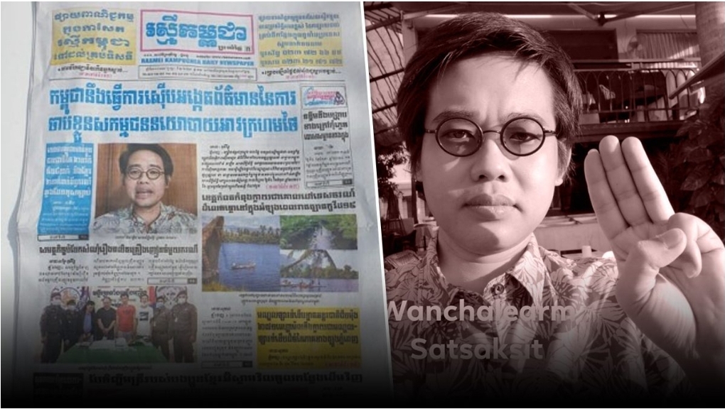 สื่อดังเขมร ตีข่าวหน้า1 “อุ้มหายวันเฉลิม” เผยความเคลื่อนไหว ฝั่งกัมพูชา