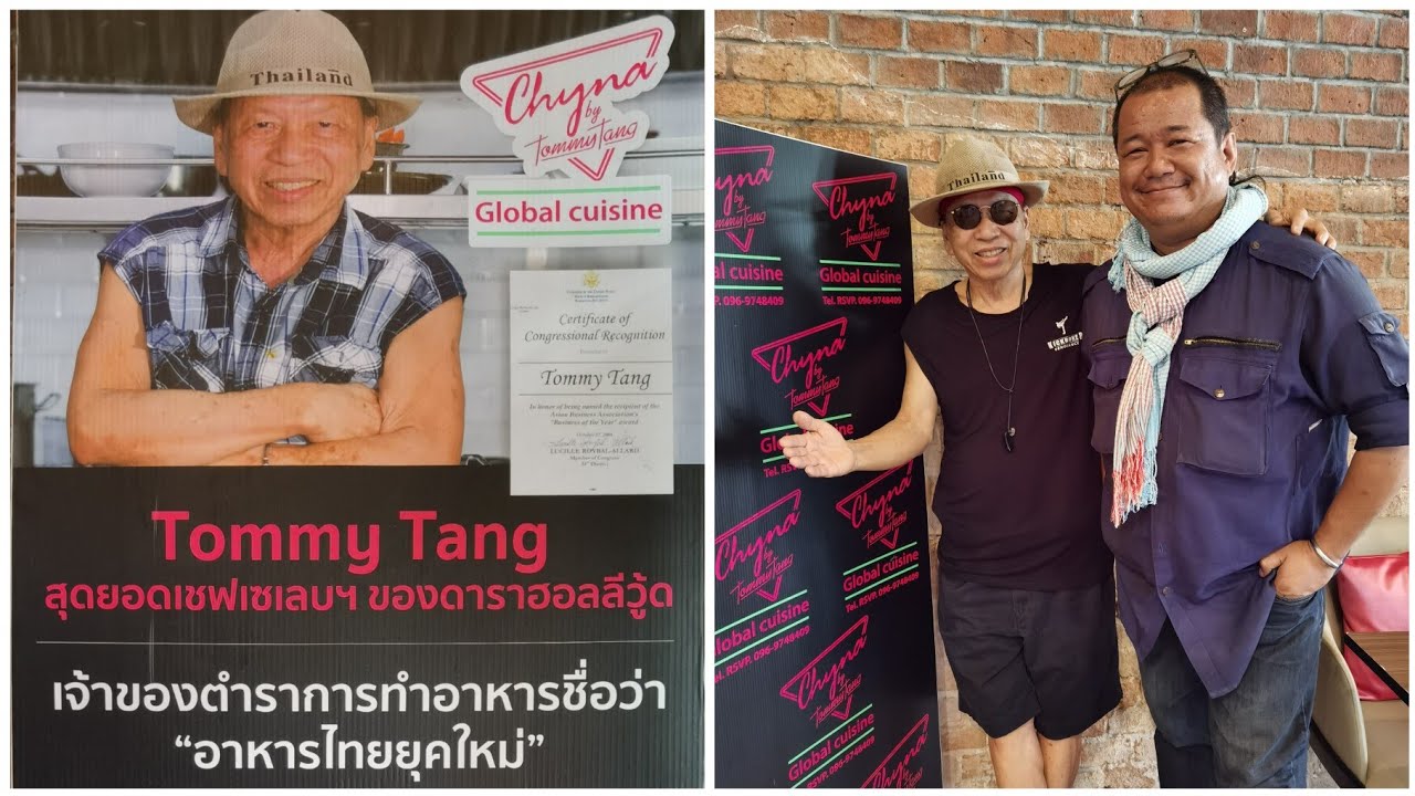 (คลิป) ชีวิตของเด็กล้างจาน!… “Tommy Tang” กลายเป็น “สุดยอดเชฟเซเลปฯ ดาราฮอลลี่วู้ด”