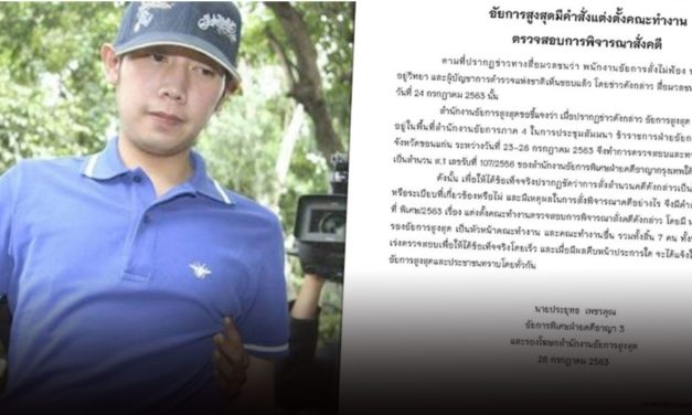 อัยการสูงสุดสั่งสอบแล้ว! ตั้งคณะทำงาน 7 คน สอบปมสั่งไม่ฟ้อง ‘บอส อยู่วิทยา’