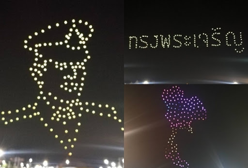 (คลิป) สมาคมกีฬาเครื่องบินจำลองและวิทยุบังคับจัดบินโดรนเฉลิมพระเกียรติ