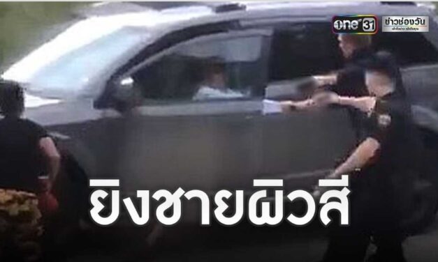 สหรัฐประท้วงเดือด! ตำรวจยิงชายผิวสีสาหัสจุดชนวนประท้วง