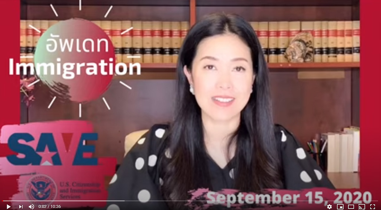 ทนายแก้ว TALK-จริงหรือ? อิมมิเกรชั่นอเมริกาเตรียมเก็บภาพสแกนม่านตา-สแกนหน้า-ตรวจ DNA”