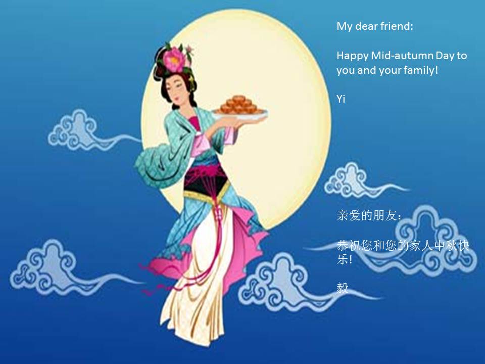 เทศกาลวันไหว้พระจันทร์ 1 ตุลาคม 2020 ชมต้นกำเนิด…