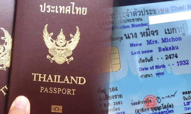 เอกสารที่ต้องใช้ทำหนังสือเดินทางและบัตร ปชช ที่จะนำมาใช้ในกงสุลสัญจร