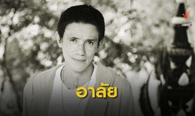 สิ้นตลกดัง “โรเบิร์ต สายควัน” เสียชีวิต อายุ 54 ปี