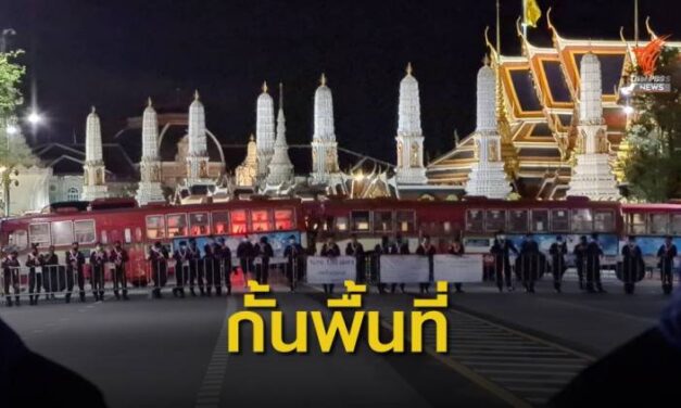 ตำรวจใช้รถโดยสารประจำทางจอดขวางปิดถนน วางแบริเออร์ รอบพื้นที่ชุมนุมสนามหลวง-ทำเนียบ