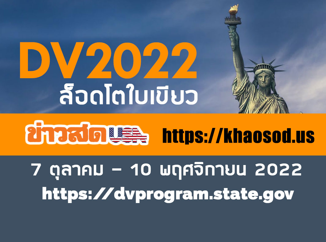 DV-2022 วิธีเช็คอาชีพคุณใน O*Net Online ว่ามีสิทธิ์สมัคร ใบเขียวล๊อตโต ได้ไหม?