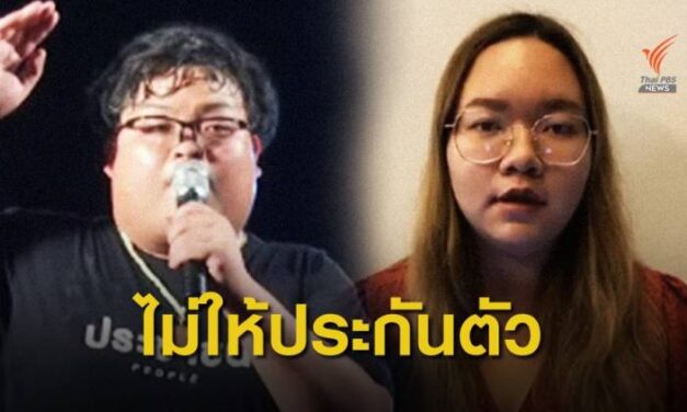 คลิป ตำรวจนำหมายศาลจังหวัดธัญบุรี เข้ารวบตัวน.ส.ปนัสยา สิทธิจิรวัฒนกุล หรือรุ้ง และนายณัฐชนน ไพโรจน์ แกนนำ
