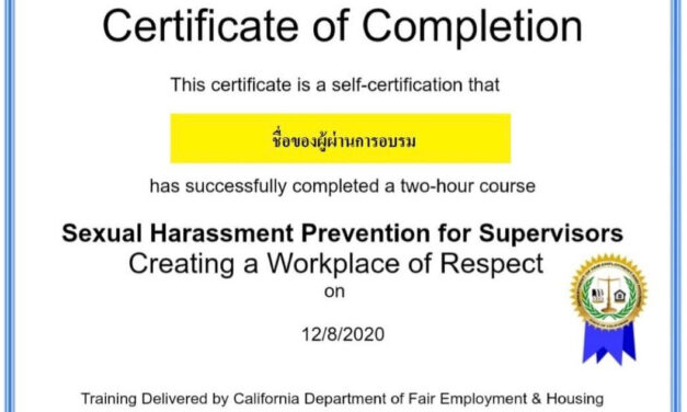 กม.ใหม่ CA ธุรกิจต้องเข้าอบรมออนไลน์ SEXUAL HARASSMENT