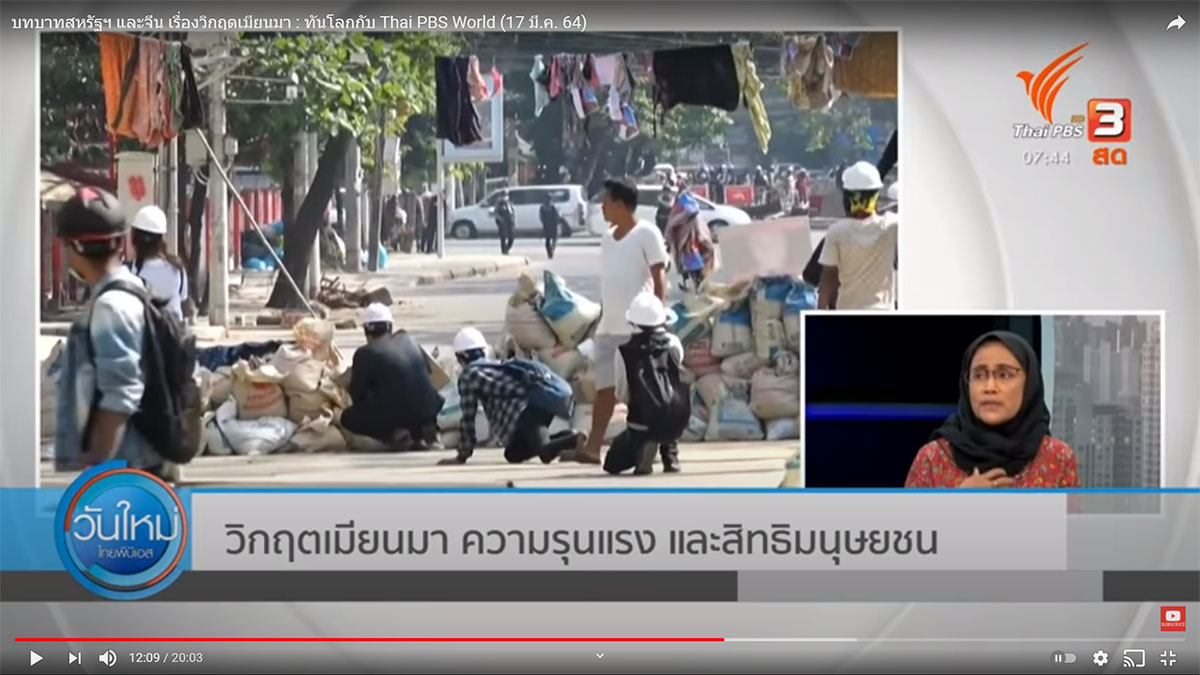 อคติที่ชาวเอเซียกล่าวหาเหยียดเพศหญิงเป็นเสนียดโดยเฉพาะเมื่อมีรอบเดือน ถูกนำมาใช้เป็นอาวุธต่อต้านกำลังทหารปฎิวัติที่พม่า