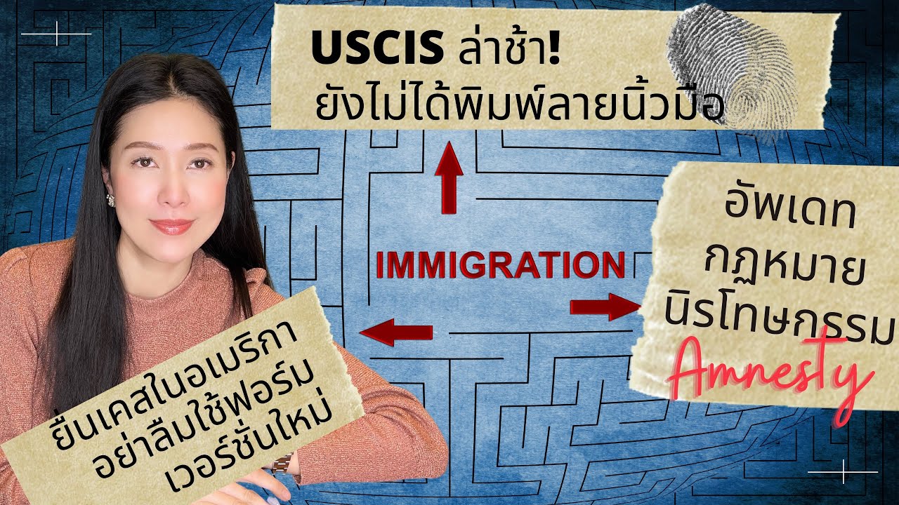 ทนายแก้ว TALK-อัพเดทกม.นิรโทษกรรม