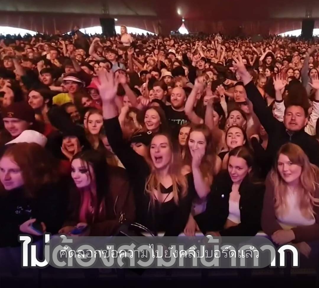 อังกฤษทดลองจัดคอนเสิร์ตไม่สวมหน้ากาก หรือเว้นระยะห่าง