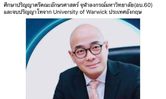 กะพริบข่าวอ่าวซานฟรานฯ โดย เทียนธรรม
