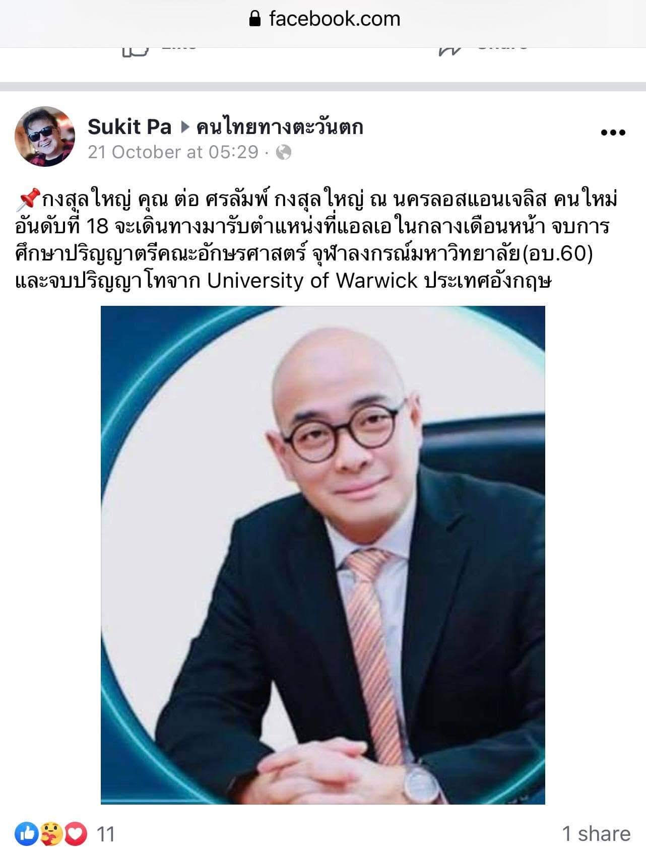 กะพริบข่าวอ่าวซานฟรานฯ โดย เทียนธรรม