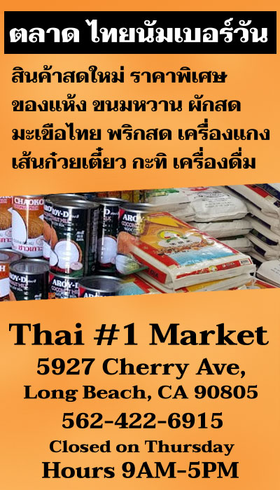 Thai#1 Market