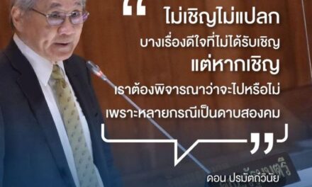 การประชุมสุดยอดเพื่อประชาธิปไตยของโจ ไบเดน คืออะไร ทำไมไทยไม่ได้รับเชิญ