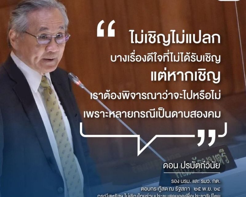 การประชุมสุดยอดเพื่อประชาธิปไตยของโจ ไบเดน คืออะไร ทำไมไทยไม่ได้รับเชิญ