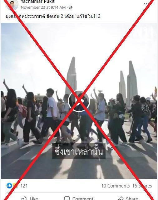 โพสต์ลวง UN ทบทวนกฎหมายหมิ่นประมาทของไทย