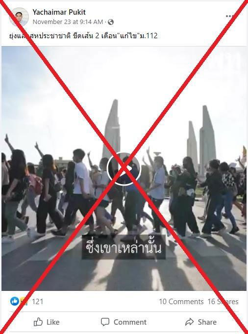 โพสต์ลวง UN ทบทวนกฎหมายหมิ่นประมาทของไทย