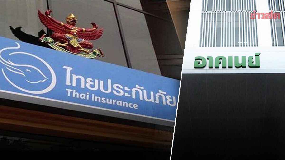 ประเทศไทยเพิกถอนใบอนุญาตสำหรับ อาคเนย์ กับไทยประกันภัย