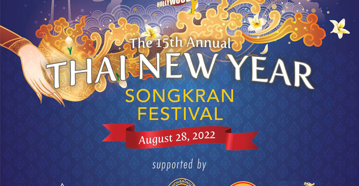 งาน TNY Songkran Fetival 2022 สร้างความสนใจจากผู้คนและสื่อจากหลายประเทศ