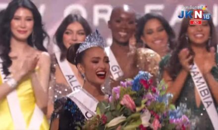 เจ้าบ้านมง! มิสสหรัฐอเมริกา อาร์บอนนีย์ เกเบรียล คว้ามงกุฎ Miss Universe 2022