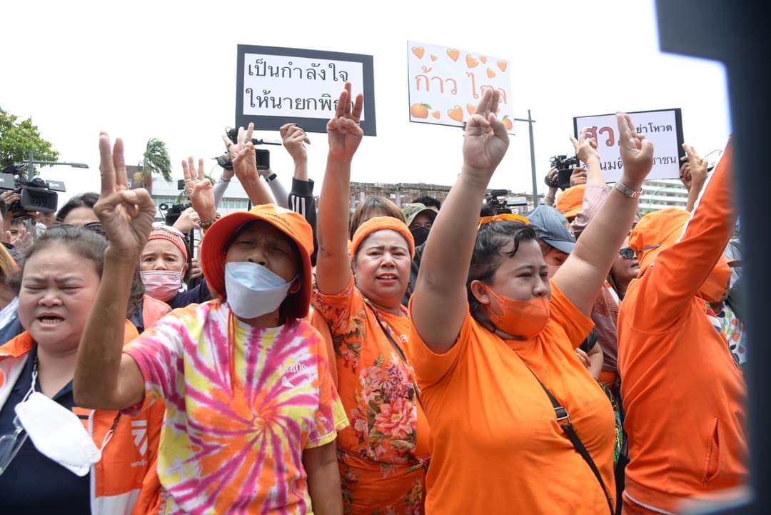 ม็อบเดือด