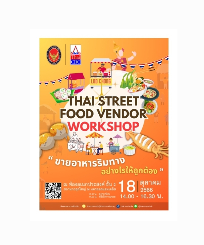 ท่านที่อยากขายอาหารริมทาง!! แต่ไม่รู้จะเริ่มยังไง มาถึงแล้ว!!!