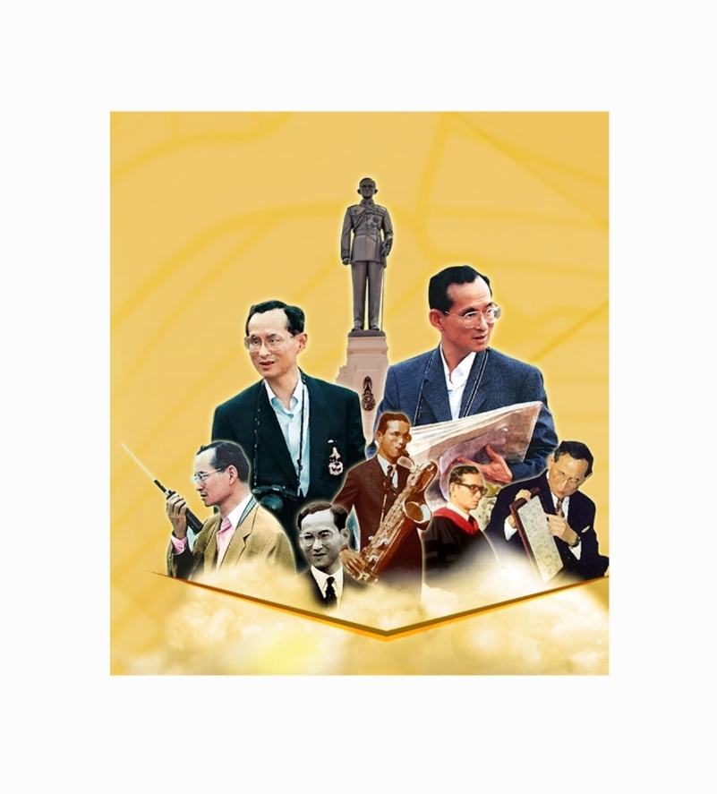 ๑๓ ตุลาคม วันนวมินทรมหาราช